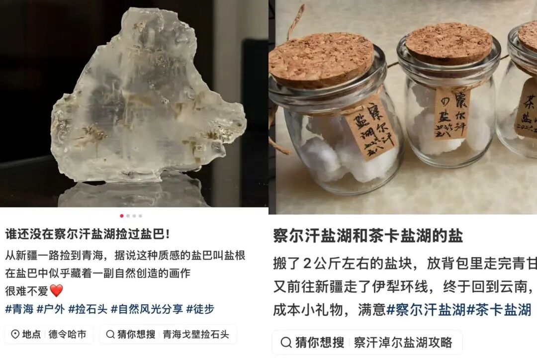 图片[2]-捡个盐块带回家留作纪念？景区：不建议，可能有毒-八博网