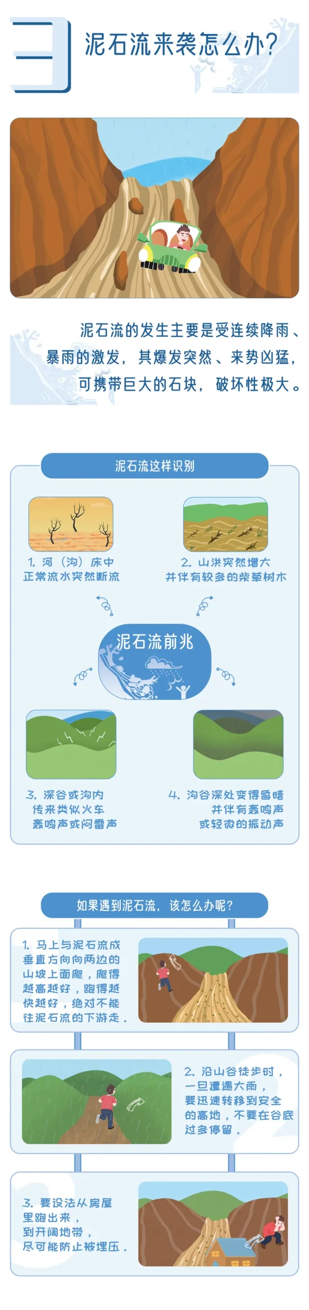 图片[4]-170人紧急转移避险！奖励22万元！-八博网