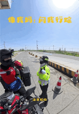图片[1]-“新疆的交警怎么个个像我妈！”-八博网