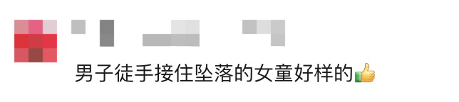 图片[9]-女童意外坠楼，男子飞奔上前徒手去接，却因没抱紧孩子自责-八博网