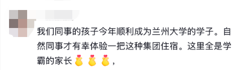图片[4]-连续4年为新生家长免费提供住宿！这所高校全网点赞-八博网
