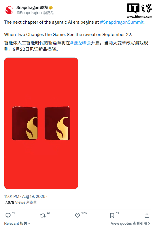图片[5]-奕境汽车为“假Labubu”礼品致歉；华为发布享界G9/智界RX等四车、Pura X View阔直板手机；《黑神话：钟馗》15分钟实机演示公布…-八博网