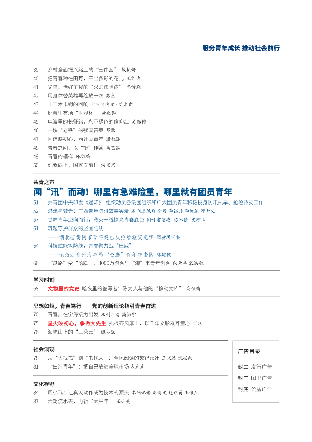 图片[6]-人在国内，把生意做到海外，这些年轻人是怎么做到的？-八博网