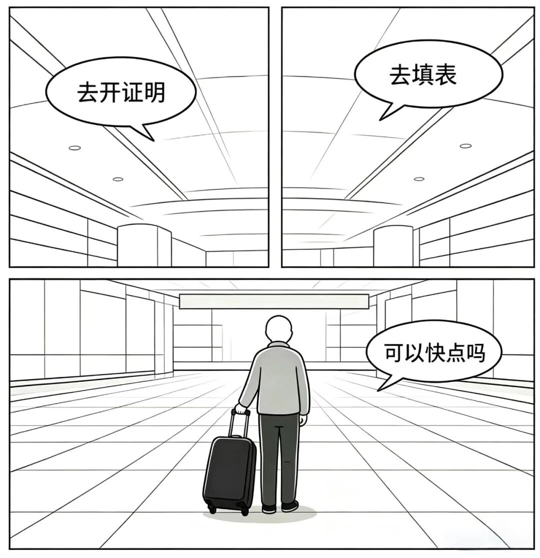 图片[2]-我在翻包找证，你却丝滑登机？-八博网