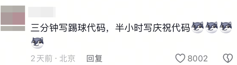 图片[2]-中国机器人能飞！机器人：别管怎么跑的，你就说赢没赢！-八博网