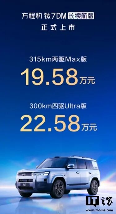 图片[5]-雷军官宣小米新一代玄戒芯片将至；魏建军称长城36年来没造过速成车；多人因编造AI车祸假视频被罚；入职奖8800元，富士康备战iPhone 18…-八博网