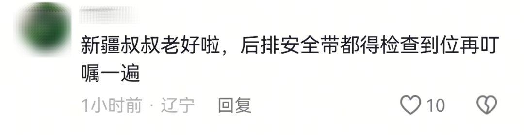 图片[14]-“新疆的交警怎么个个像我妈！”-八博网