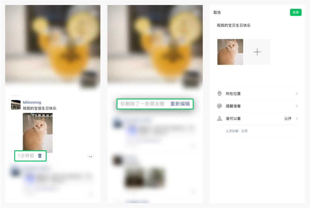 图片[2]-微信：朋友圈现在、过去、未来都不会有二次编辑功能-八博网