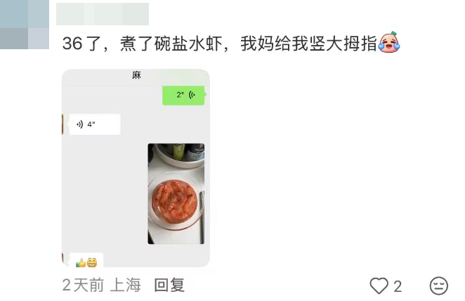 图片[15]-“宝宝要打针”，我妈指了指26岁的我-八博网