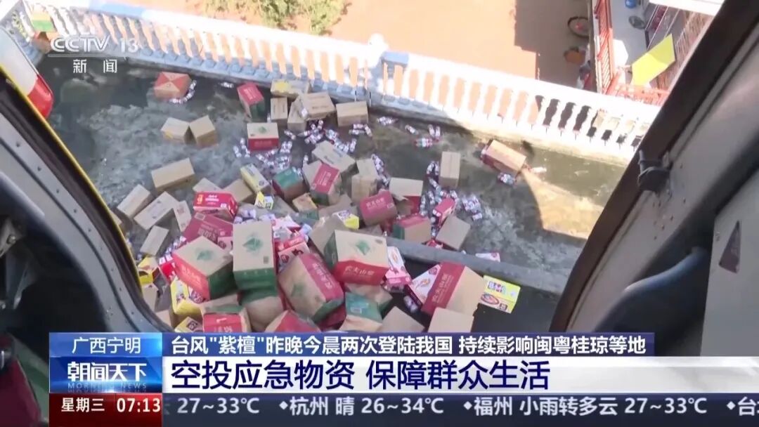 图片[2]-村子三天进不去、水电通信中断，直升机空投来了！-八博网