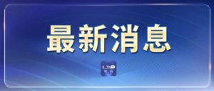 申通快递被立案调查-八博网