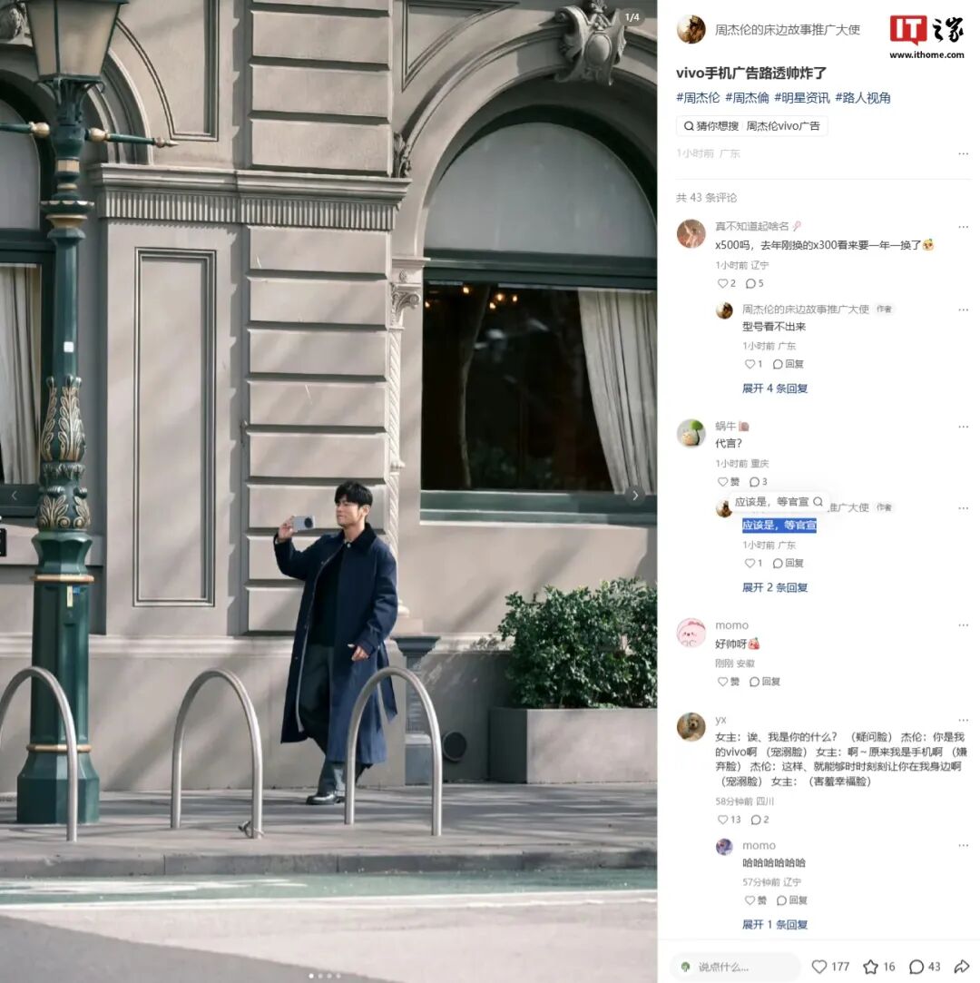 图片[4]-奕境汽车为“假Labubu”礼品致歉；华为发布享界G9/智界RX等四车、Pura X View阔直板手机；《黑神话：钟馗》15分钟实机演示公布…-八博网