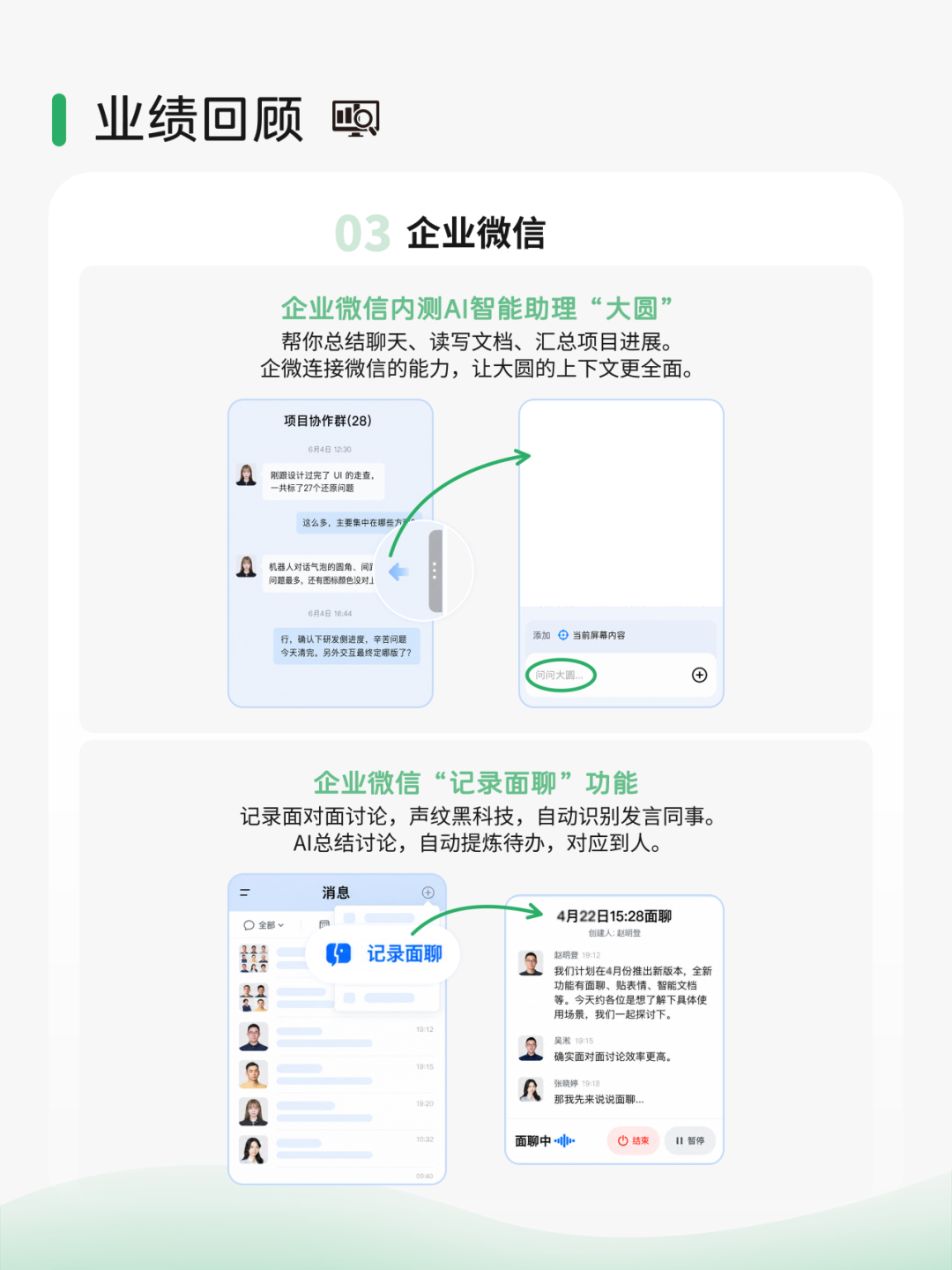 图片[7]-报！微信小微首登财报-八博网