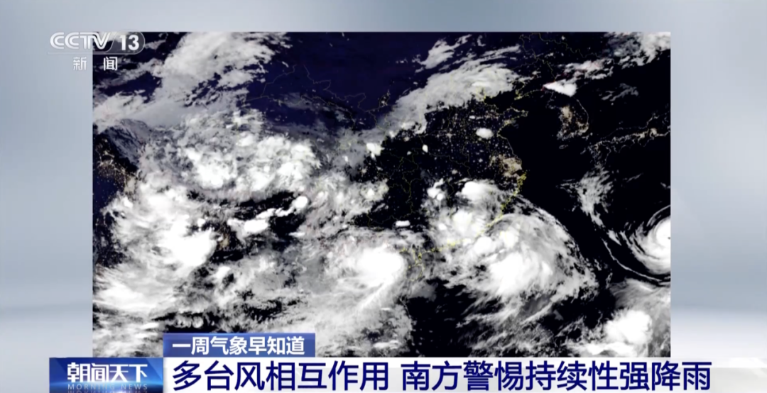 图片[5]-“沙德尔”睁眼，新台风“艾莎尼”生成！局地大暴雨-八博网