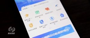 焦点访谈丨政务App日活用户仅60人，当地投资数千万“打水漂”-八博网