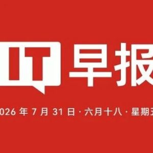 长鑫市值首破4万亿；美团正式上线送外卖“等灯停表”功能；特斯拉辟谣考虑出售中国业务；三大运营商停止第三方互联网渠道号卡办理...-八博网