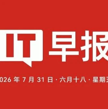 长鑫市值首破4万亿；美团正式上线送外卖“等灯停表”功能；特斯拉辟谣考虑出售中国业务；三大运营商停止第三方互联网渠道号卡办理…-八博网