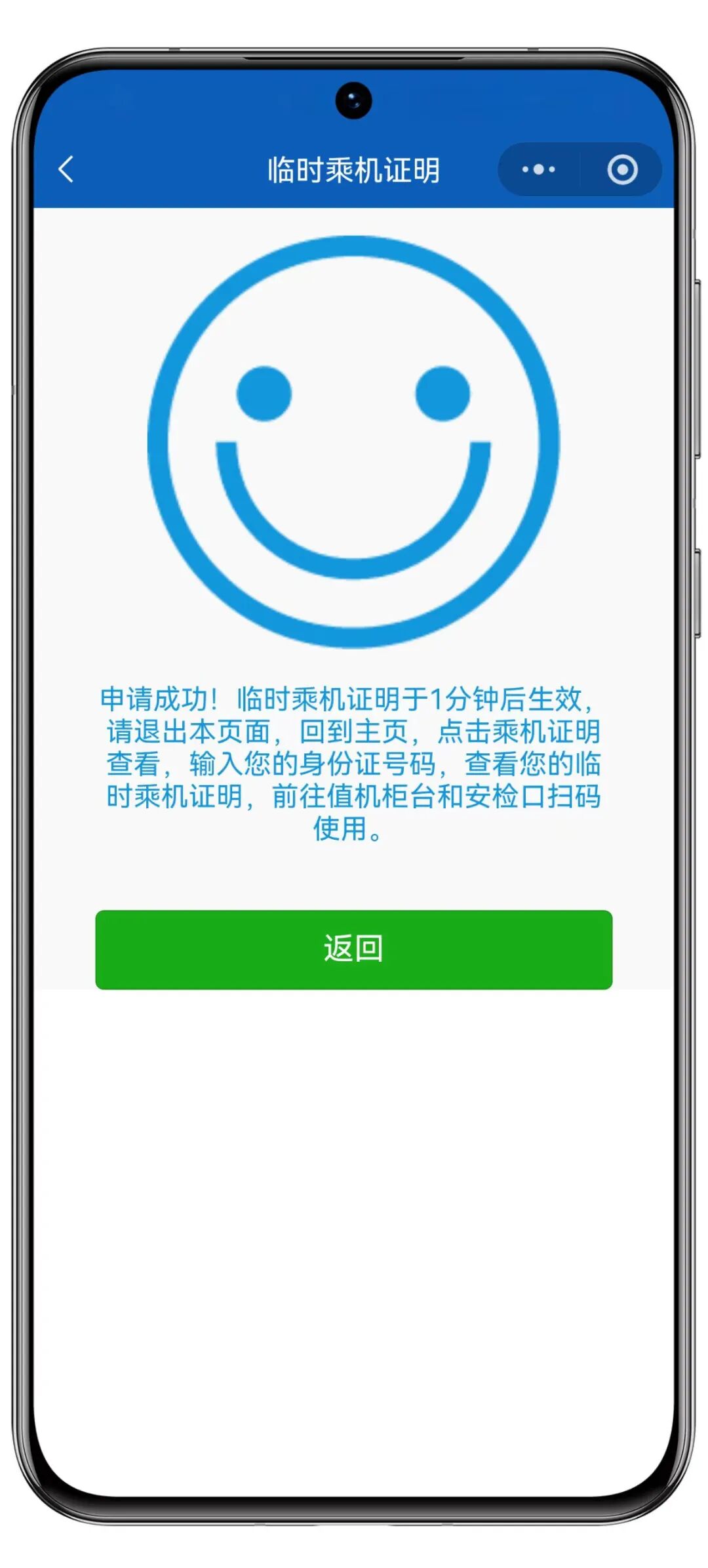 图片[3]-我在翻包找证，你却丝滑登机？-八博网