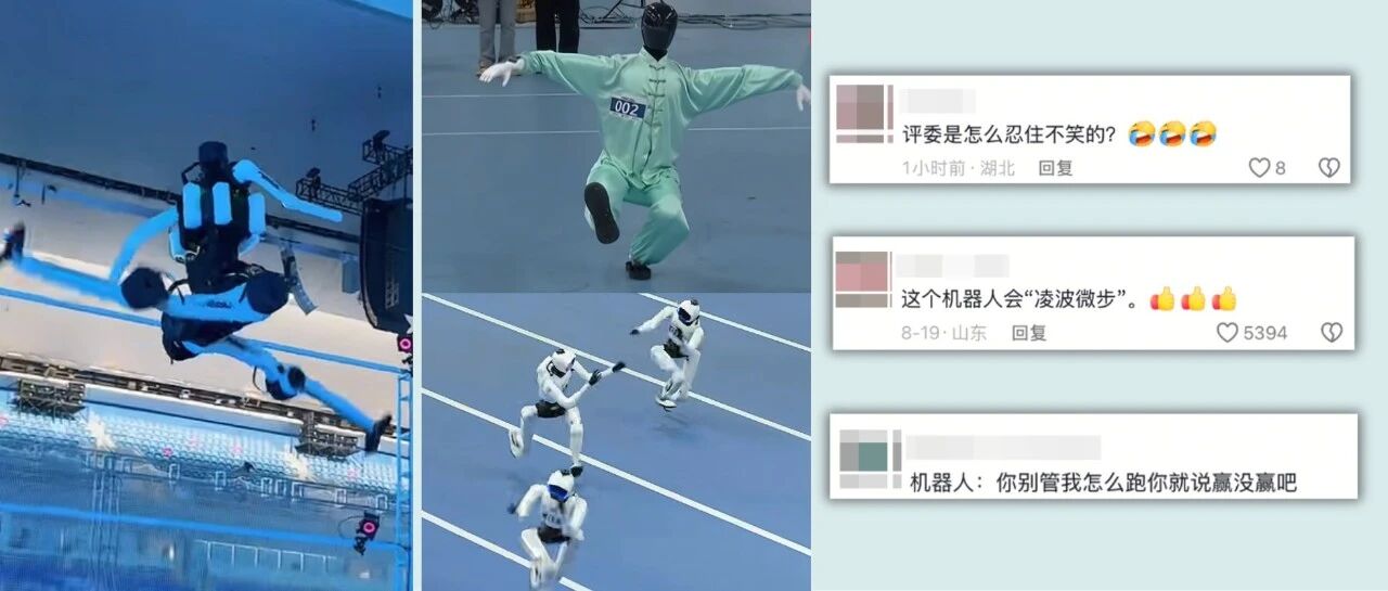 中国机器人能飞！机器人：别管怎么跑的，你就说赢没赢！-八博网