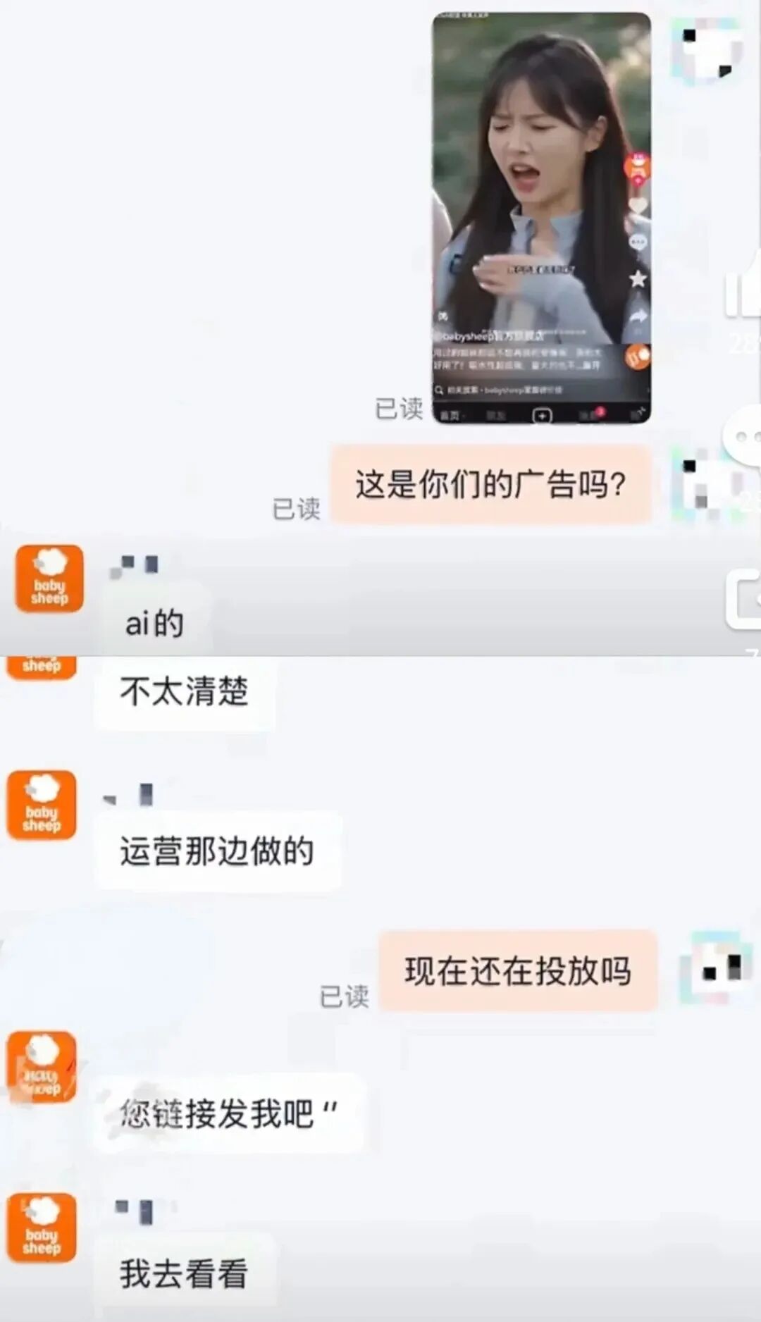 图片[2]-一安睡裤品牌致歉！-八博网