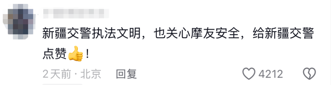 图片[7]-“新疆的交警怎么个个像我妈！”-八博网