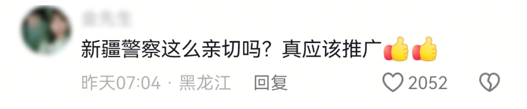 图片[9]-“新疆的交警怎么个个像我妈！”-八博网
