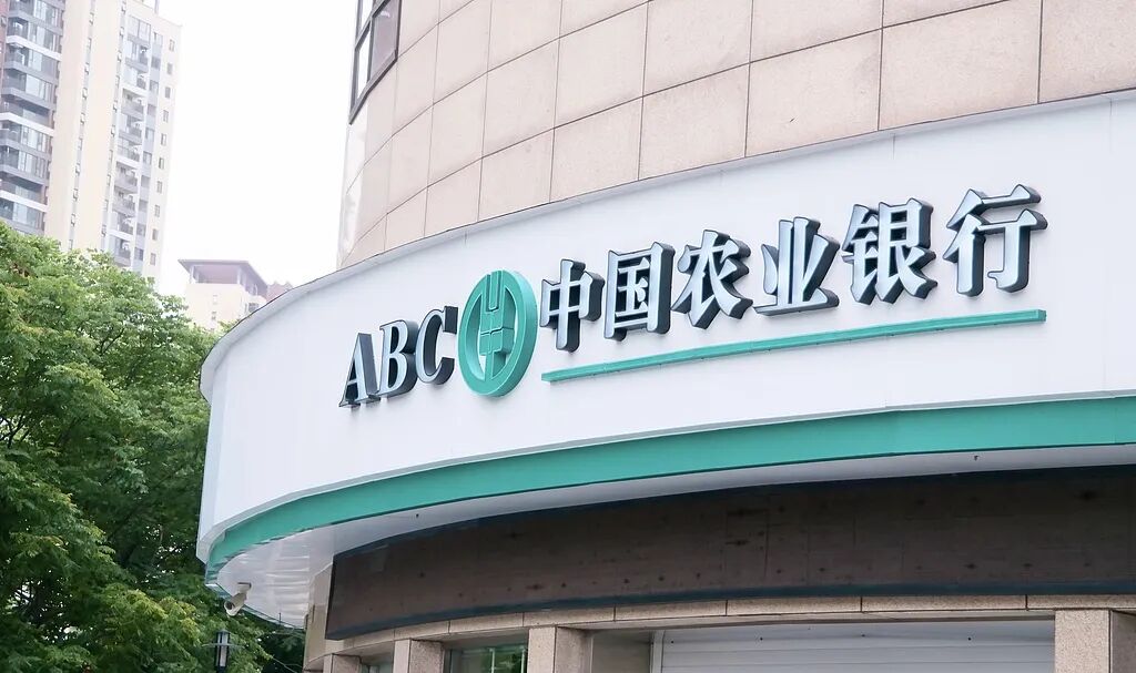 图片[2]-工、农、中、建、交、邮储，六大行集体发布！-八博网