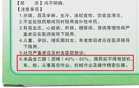 图片[3]-藿香正气水千万别随便喝！赶紧告诉家里人-八博网