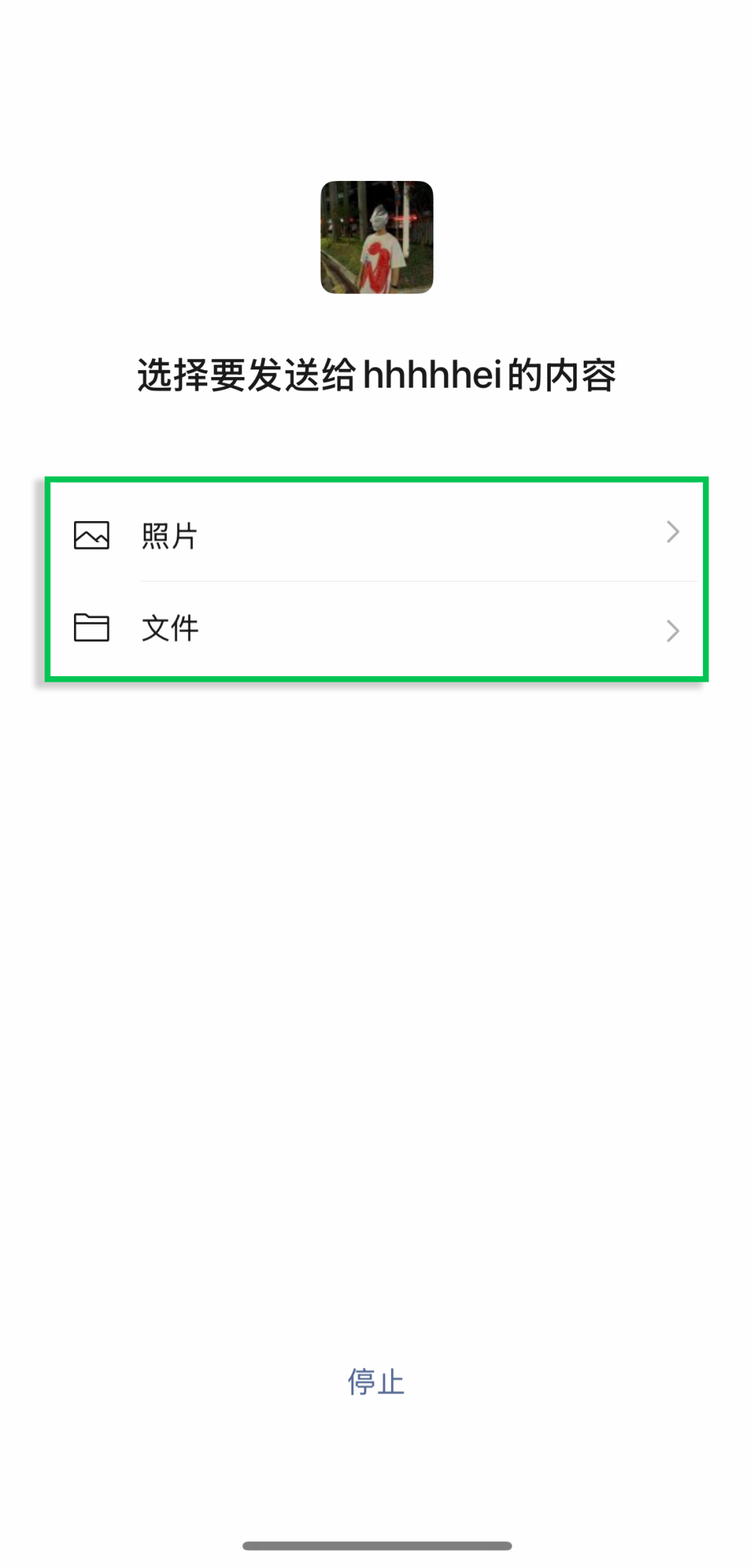 图片[2]-不加微信，怎么用微信？-八博网