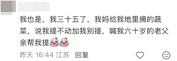图片[13]-“宝宝要打针”，我妈指了指26岁的我-八博网