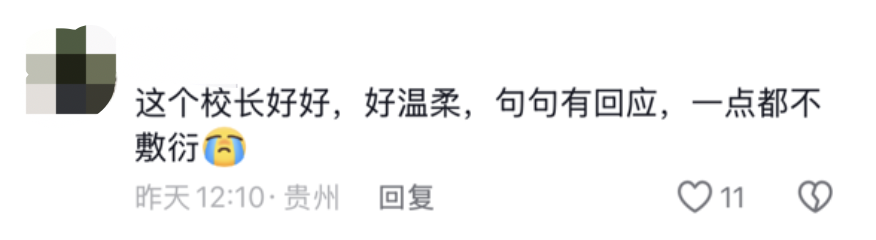 图片[6]-“安老师不教我们了……”小学生哭着拨通校长电话，接下来一幕全网点赞-八博网