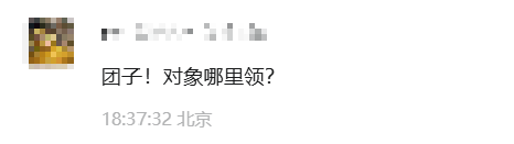 图片[2]-“这是大事儿！人生大事儿！”-八博网