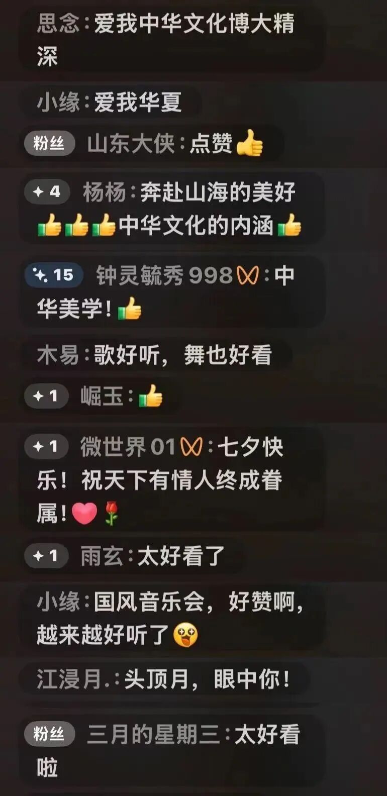 图片[7]-又被中式浪漫硬控了！网友：我那迷人的老祖宗可太有才了~ 🥰-八博网
