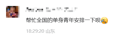 图片[4]-“这是大事儿！人生大事儿！”-八博网
