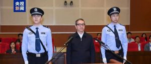 受贿7.46亿余元！蒋超良一审被判死缓-八博网