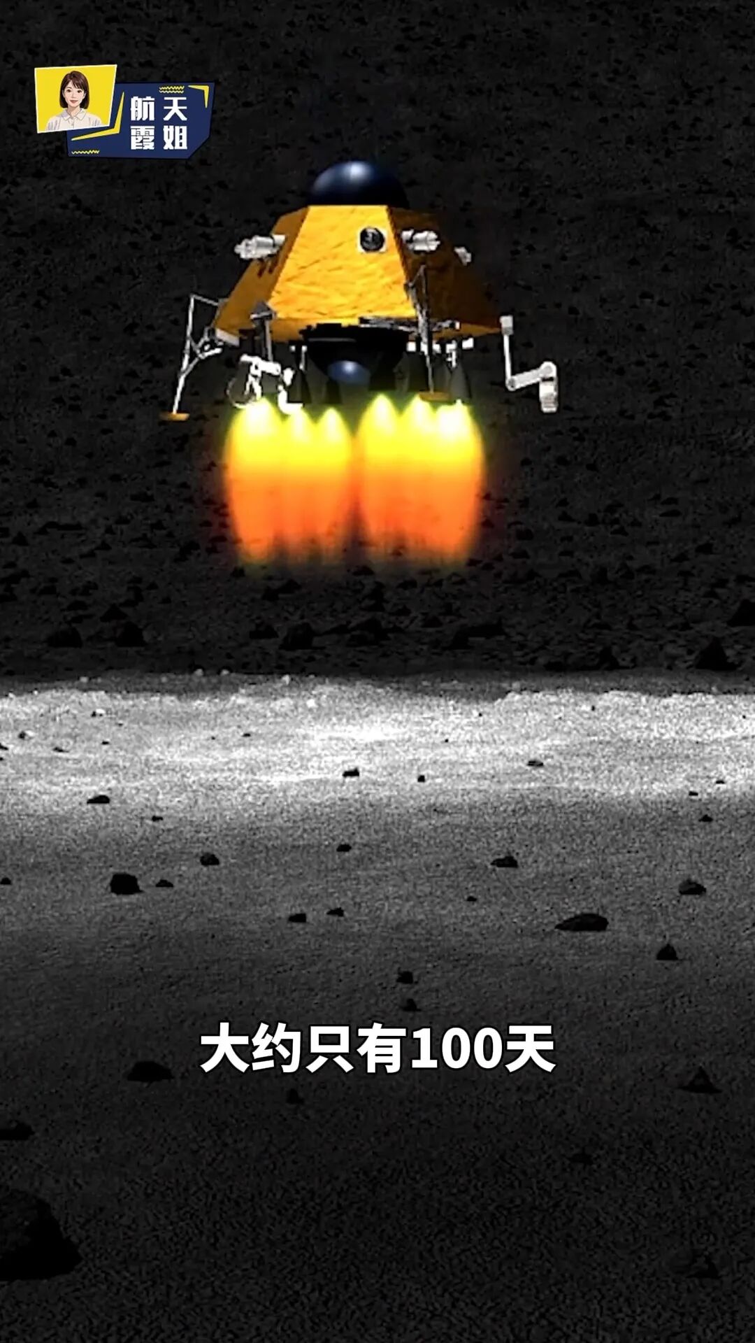 图片[2]-咱就是说，嫦娥七号为啥不能过几天再发？-八博网