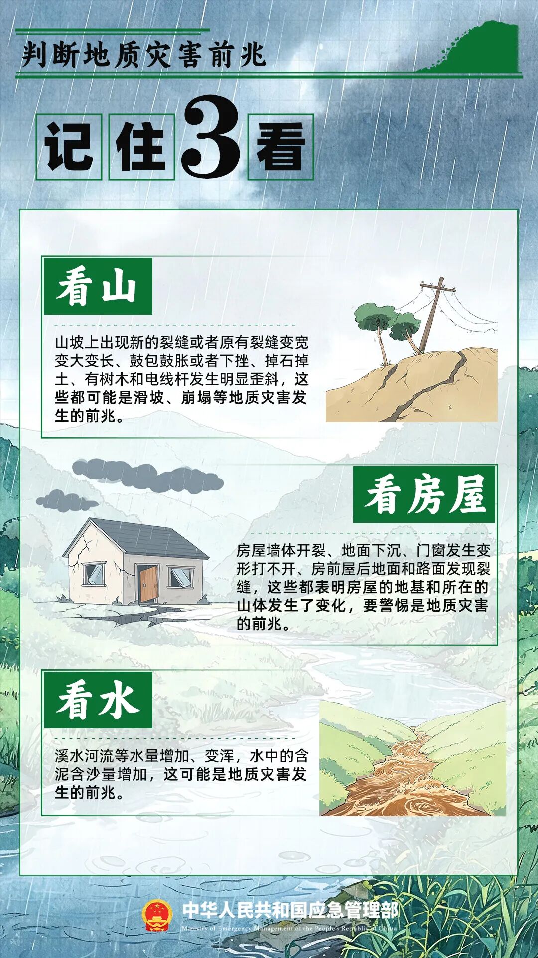 图片[3]-212人被困！景区突发山洪，有预警为何仍遇险？-八博网