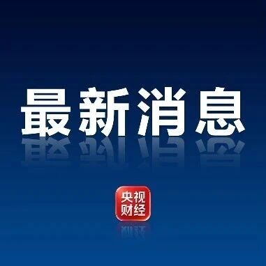 工、农、中、建、交、邮储，六大行集体发布！-八博网