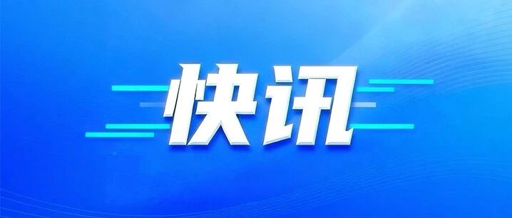 哈尔滨队再进一球，4:1鸡西队-八博网