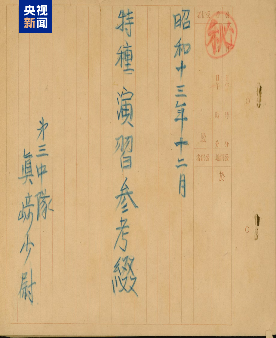 图片[5]-南京大屠杀再添新证，日军士兵亲笔信记载“杀了一万多”-八博网