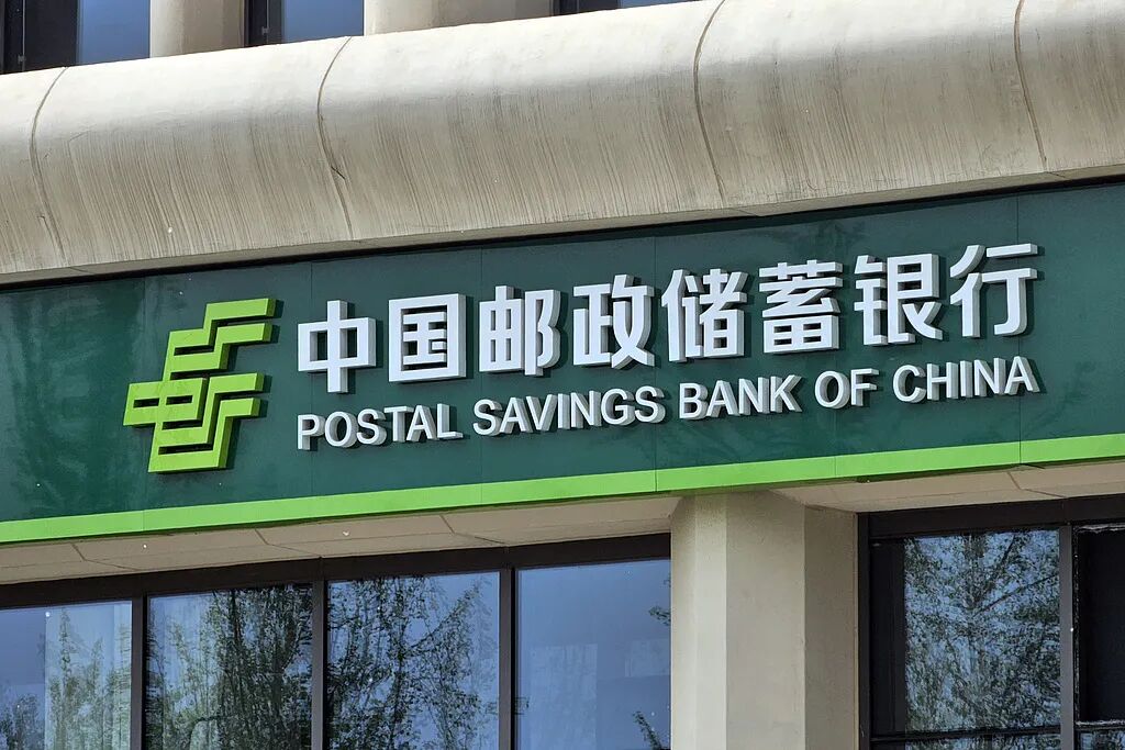 图片[6]-工、农、中、建、交、邮储，六大行集体发布！-八博网