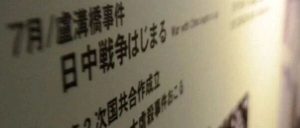 南京大屠杀、日本侵略年表，将从长崎核爆资料馆被撤除-八博网