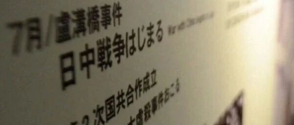 南京大屠杀、日本侵略年表，将从长崎核爆资料馆被撤除-八博网