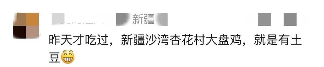 图片[4]-男子因“大盘鸡放土豆”报警？民警回应-八博网