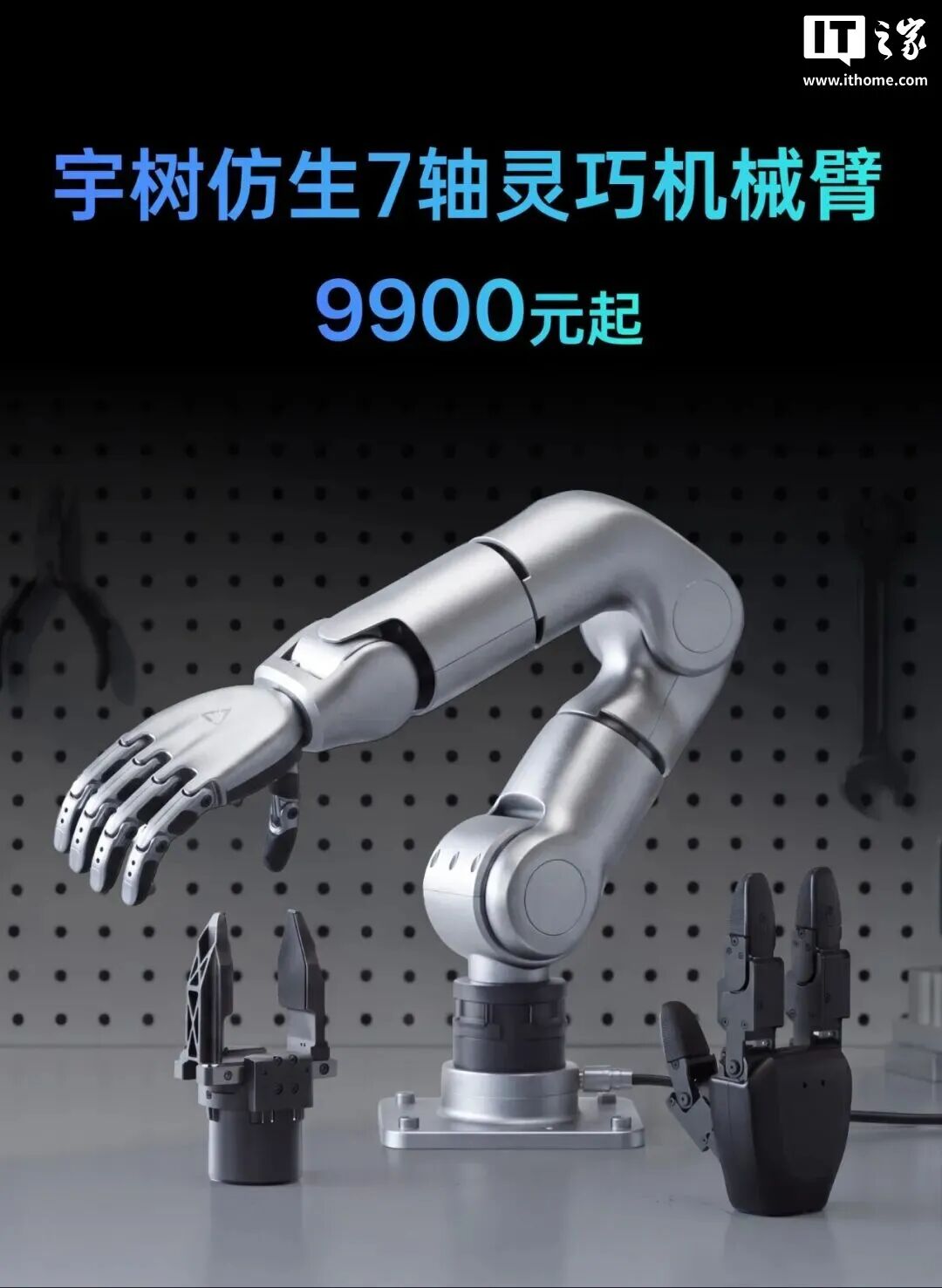 图片[16]-奕境汽车为“假Labubu”礼品致歉；华为发布享界G9/智界RX等四车、Pura X View阔直板手机；《黑神话：钟馗》15分钟实机演示公布…-八博网