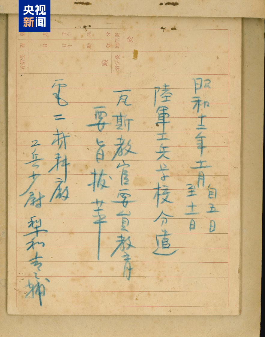 图片[4]-南京大屠杀再添新证，日军士兵亲笔信记载“杀了一万多”-八博网