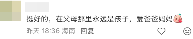 图片[19]-“宝宝要打针”，我妈指了指26岁的我-八博网