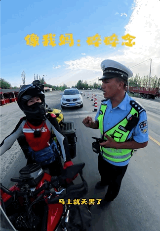 图片[3]-“新疆的交警怎么个个像我妈！”-八博网