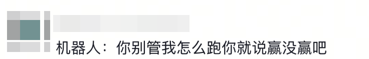 图片[1]-中国机器人能飞！机器人：别管怎么跑的，你就说赢没赢！-八博网