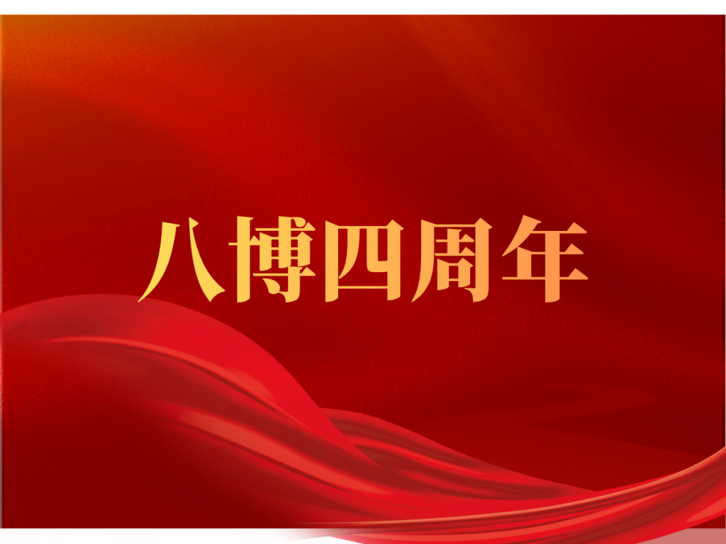 图片[2]-主题分区-八博网